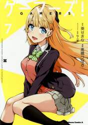 ゲーマーズ！　７