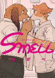 ＳＭＥＬＬ