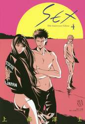ＳＥＸ　３０ｔｈ　Ａｎｎｉｖｅｒｓａｒｙ　Ｅｄｉｔｉｏｎ　４