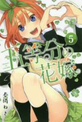 五等分の花嫁　５