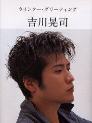 ウインター・グリーティング
