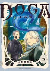 ＤＯＧＡ　３