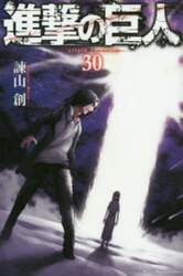 進撃の巨人　３０