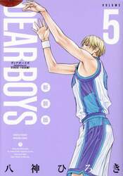 ＤＥＡＲ　ＢＯＹＳ　５