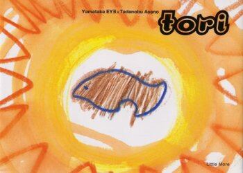 ｔｏｒｉ　ヤマタカＥＹＥ＋浅野忠信作品集