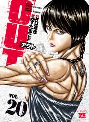 ＯＵＴ　ＶＯＬ．２０