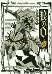 狼の口（ヴォルフスムント）　８