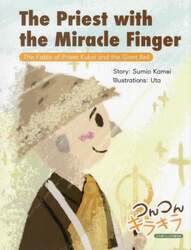 Ｔｈｅ　Ｐｒｉｅｓｔ　ｗｉｔｈ　ｔｈｅ　Ｍｉｒａｃｌｅ　Ｆｉｎｇｅｒ　Ｔｈｅ　Ｆａｂｌｅ　ｏｆ　Ｐｒｉｅｓｔ　Ｋｕｋａｉ　ａｎｄ　ｔｈｅ　Ｇｉａｎｔ　Ｂｅｌｌ