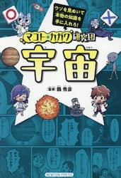 宇宙