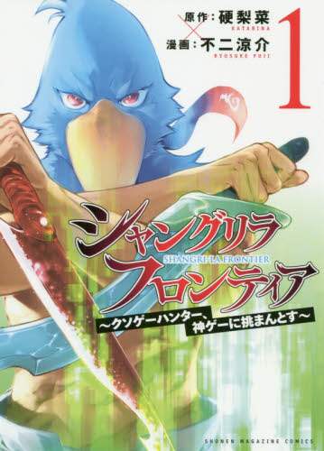 21 9 16 アメトーーク マンガ大好き芸人 がオススメ漫画をご紹介 三洋堂書店