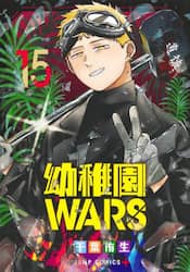 幼稚園ＷＡＲＳ　１５