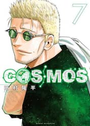ＣＯＳＭＯＳ　７