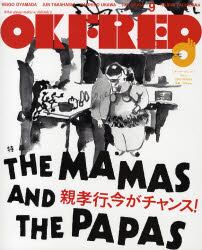 ＯＫ　Ｆｒｅｄ　Ｖｏｌ．９（２００７Ｓｐｒｉｎｇ）