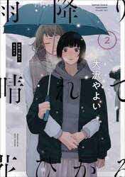 雨降り晴れて花ひかる　２