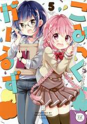こみっくがーるず　　　５