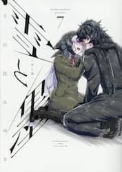 雪と墨　７