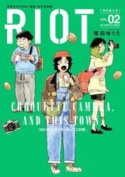 ＲＩＯＴ　２