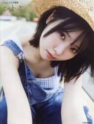 ヒトミ　Ｌｉｙｕｕ　２ｎｄ写真集