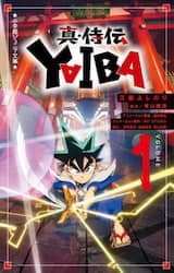 真・侍伝ＹＡＩＢＡ　１
