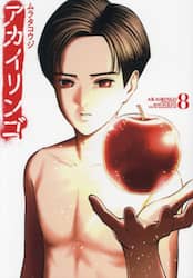 アカイリンゴ　８