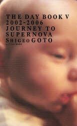 新しい星へ旅をするために