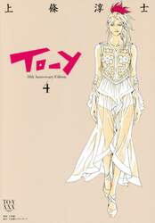 Ｔｏ‐ｙ　３０ｔｈ　Ａｎｎｉｖｅｒｓａｒｙ　Ｅｄｉｔｉｏｎ　４