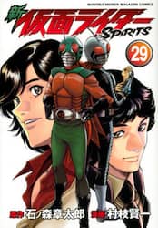 新仮面ライダーＳＰＩＲＩＴＳ　２９