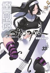 夜桜四重奏　３３