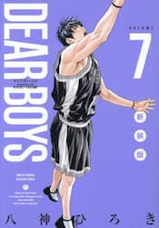 ＤＥＡＲ　ＢＯＹＳ　７