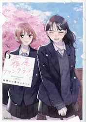 霧尾ファンクラブ　ｖｏｌ．６