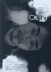 Ｃｌｏｕｄ　Ｂｏｏｋ