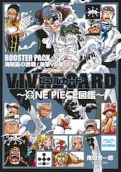 ＢＯＯＳＴＥＲ　ＰＡＣＫ　海賊島の激戦！