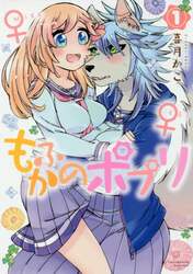 もふかのポプリ　　　１