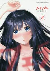 フェチップル　５