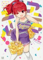 アニマエール！　　　５
