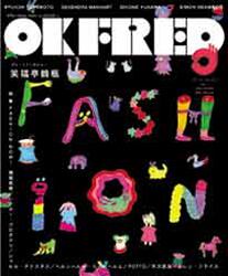 ＯＫ　Ｆｒｅｄ　Ｖｏｌ．７（２００６Ｓｐｒｉｎｇ）