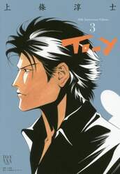 Ｔｏ‐ｙ　３０ｔｈ　Ａｎｎｉｖｅｒｓａｒｙ　Ｅｄｉｔｉｏｎ　３