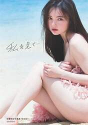 私を見て…　坂巻有紗写真集