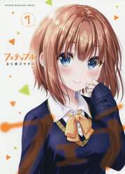 フェチップル　７