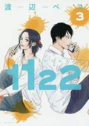 １１２２　３