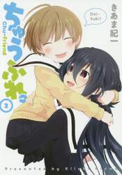 ちゅうふれ。　２