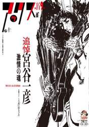 アックス　Ｖｏｌ．１４９