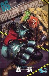 ＢＵＬＬＥＴ　ＡＲＭＯＲＳ　０５