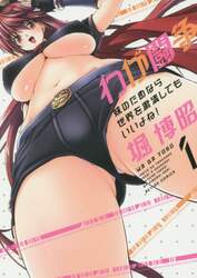 わが闘争　妹のためなら世界を粛清してもいいよね！　１