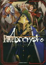 Ｆａｔｅ／Ａｐｏｃｒｙｐｈａ　６