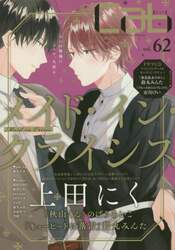 ｃａｂ　Ｏｒｉｇｉｎａｌ　Ｂｏｙｓｌｏｖｅ　Ａｎｔｈｏｌｏｇｙ　ｖｏｌ．６２