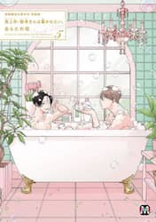 鬼上司・獄寺さんは暴かれたい。　５
