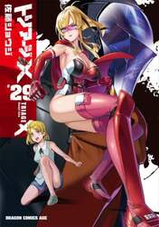 トリアージＸ　２９