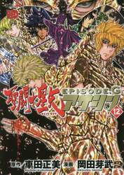 聖闘士（セイント）星矢ＥＰＩＳＯＤＥ．Ｇアサシン　１２