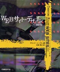 ＷＥＢサイト・デザイン